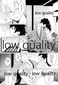 Page 25 of 廓せ爛嵐