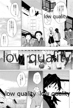 Page 30 of 廓せ爛嵐