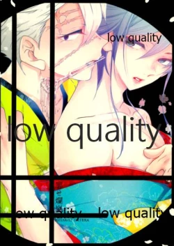 Page 32 of 廓せ爛嵐