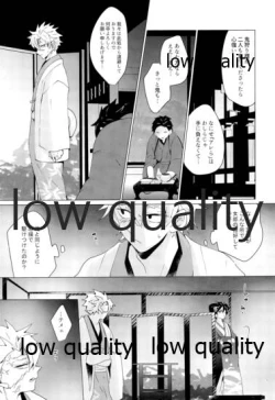 Page 8 of 廓せ爛嵐