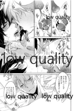 Page 14 of 絶倫スイッチ