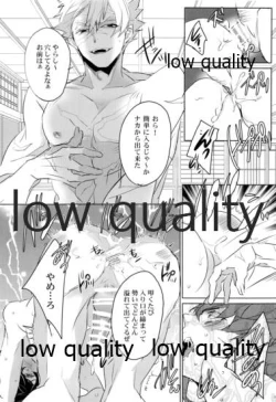 Page 7 of 絶倫スイッチ