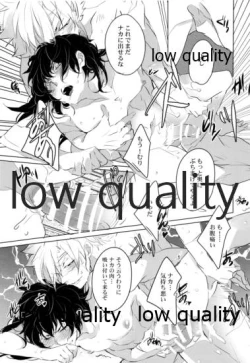 Page 8 of 絶倫スイッチ