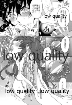 Page 9 of 絶倫スイッチ