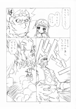 Page 12 of DOUBLE-EDGED