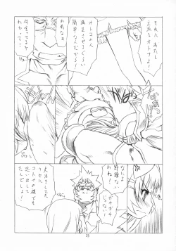 Page 32 of DOUBLE-EDGED