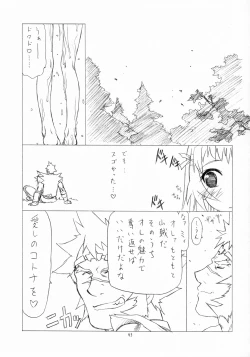 Page 42 of DOUBLE-EDGED