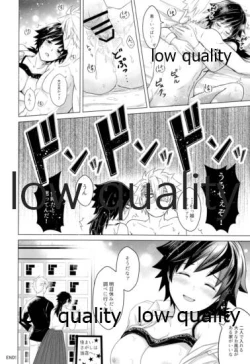 Page 45 of 今日も明日も、明後日も