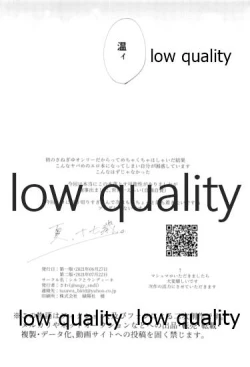 Page 31 of 夏、十七歳。