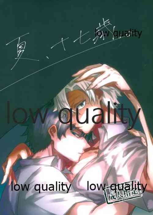 Download 夏、十七歳。