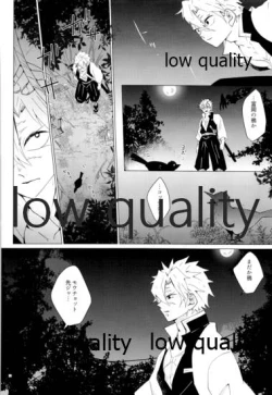 Page 11 of 愛しき虎龍は心中に微睡む