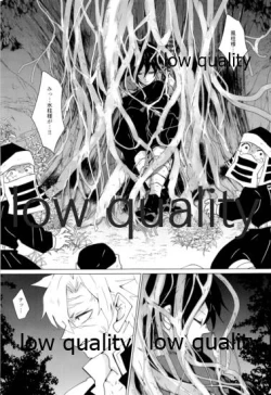 Page 12 of 愛しき虎龍は心中に微睡む