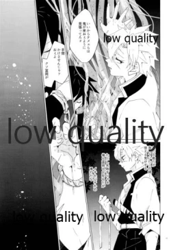 Page 14 of 愛しき虎龍は心中に微睡む