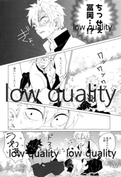 Page 17 of 愛しき虎龍は心中に微睡む