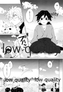 Page 18 of 愛しき虎龍は心中に微睡む