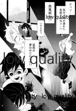 Page 25 of 愛しき虎龍は心中に微睡む