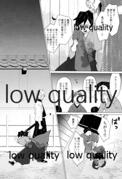 Page 27 of 愛しき虎龍は心中に微睡む