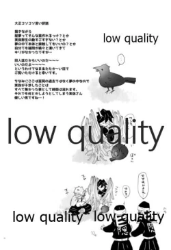 Page 29 of 愛しき虎龍は心中に微睡む