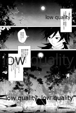 Page 2 of 愛しき虎龍は心中に微睡む