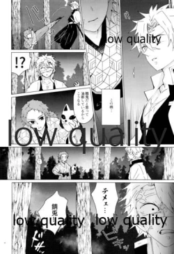 Page 33 of 愛しき虎龍は心中に微睡む