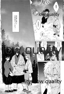 Page 34 of 愛しき虎龍は心中に微睡む