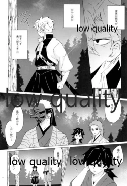 Page 35 of 愛しき虎龍は心中に微睡む