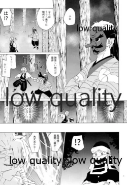 Page 38 of 愛しき虎龍は心中に微睡む