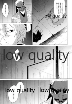 Page 40 of 愛しき虎龍は心中に微睡む