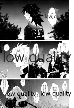 Page 48 of 愛しき虎龍は心中に微睡む