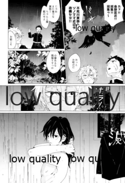 Page 51 of 愛しき虎龍は心中に微睡む