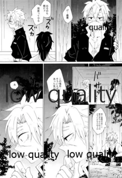 Page 52 of 愛しき虎龍は心中に微睡む