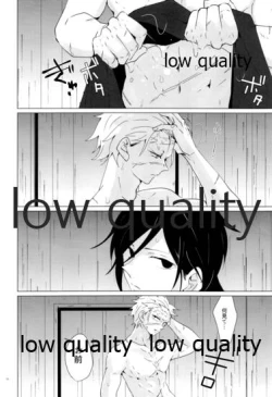 Page 53 of 愛しき虎龍は心中に微睡む