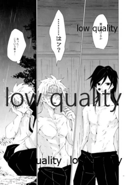 Page 54 of 愛しき虎龍は心中に微睡む