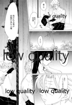 Page 56 of 愛しき虎龍は心中に微睡む