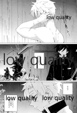 Page 66 of 愛しき虎龍は心中に微睡む