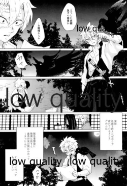 Page 6 of 愛しき虎龍は心中に微睡む