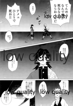 Page 76 of 愛しき虎龍は心中に微睡む