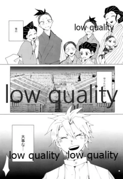 Page 80 of 愛しき虎龍は心中に微睡む