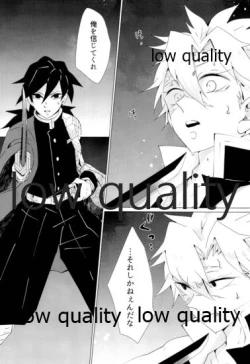 Page 83 of 愛しき虎龍は心中に微睡む