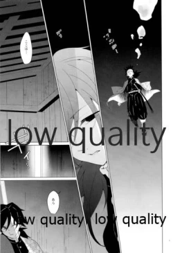 Page 8 of 愛しき虎龍は心中に微睡む