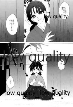 Page 9 of 愛しき虎龍は心中に微睡む