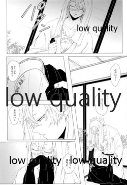 Page 14 of かたく繋いだこころは共に