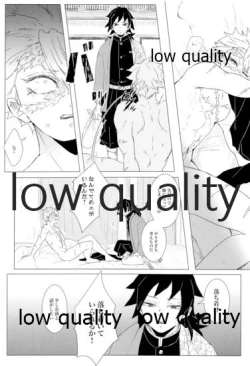 Page 25 of かたく繋いだこころは共に