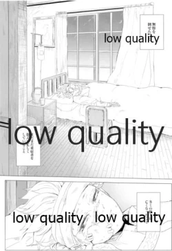 Page 54 of かたく繋いだこころは共に