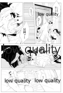 Page 57 of かたく繋いだこころは共に