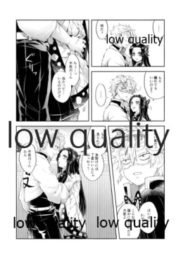 Page 12 of 黄昏に染まるまで