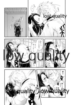 Page 15 of 黄昏に染まるまで