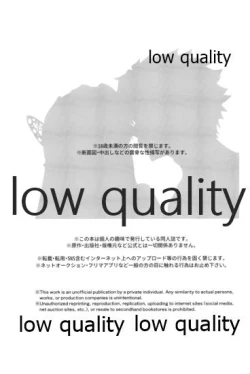 Page 2 of 黄昏に染まるまで