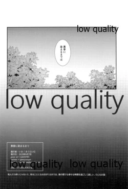 Page 49 of 黄昏に染まるまで