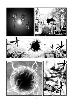 Page 15 of Dokuhebi TenseiVol. 4